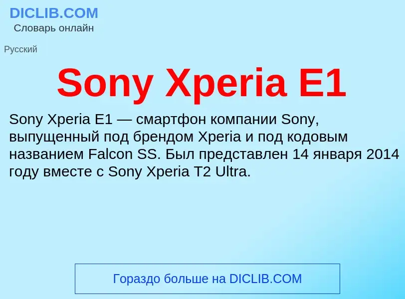 Che cos'è Sony Xperia E1 - definizione