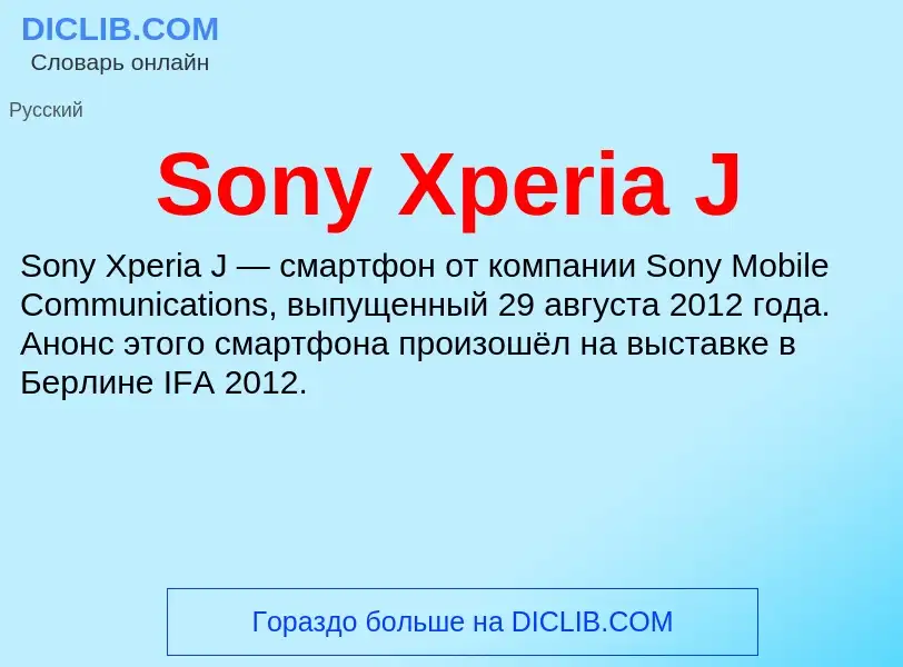 Che cos'è Sony Xperia J - definizione