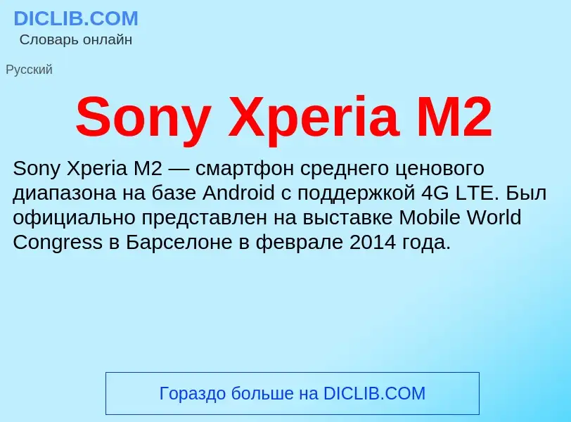 Che cos'è Sony Xperia M2 - definizione