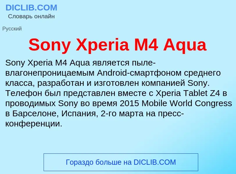 Che cos'è Sony Xperia M4 Aqua - definizione