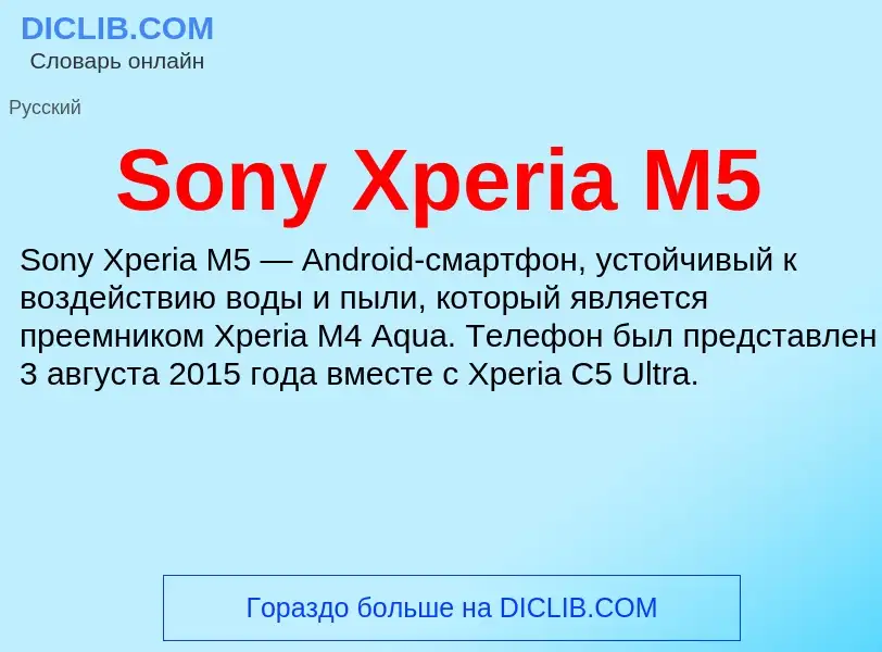 Che cos'è Sony Xperia M5 - definizione