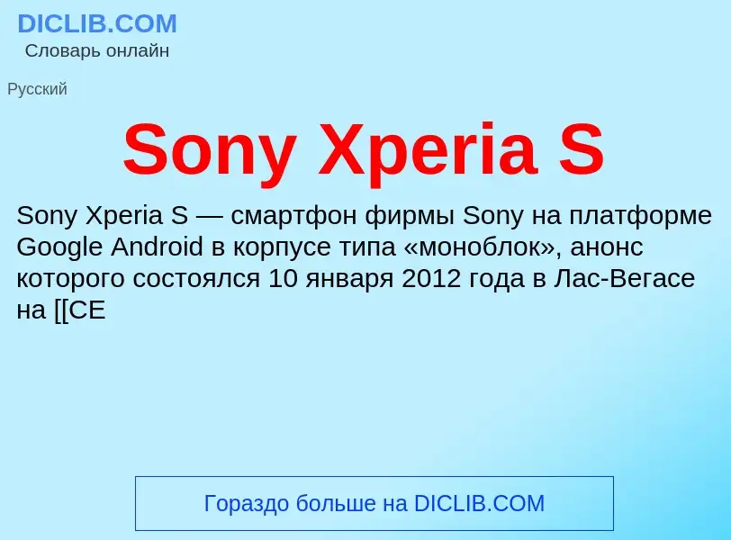 Che cos'è Sony Xperia S - definizione