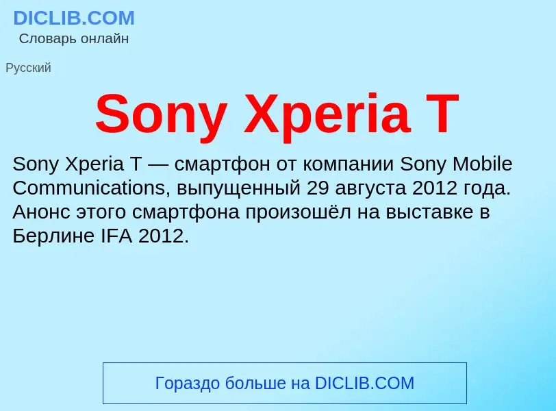 Che cos'è Sony Xperia T - definizione