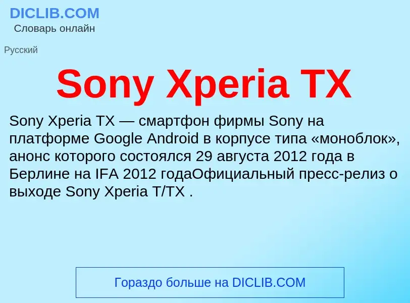 Che cos'è Sony Xperia TX - definizione