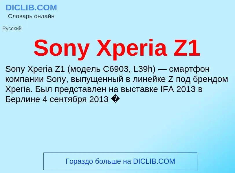 Che cos'è Sony Xperia Z1 - definizione