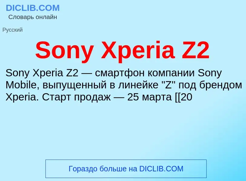 Che cos'è Sony Xperia Z2 - definizione