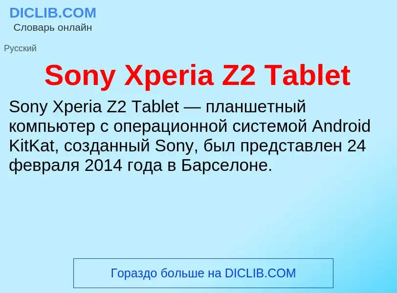 Che cos'è Sony Xperia Z2 Tablet - definizione