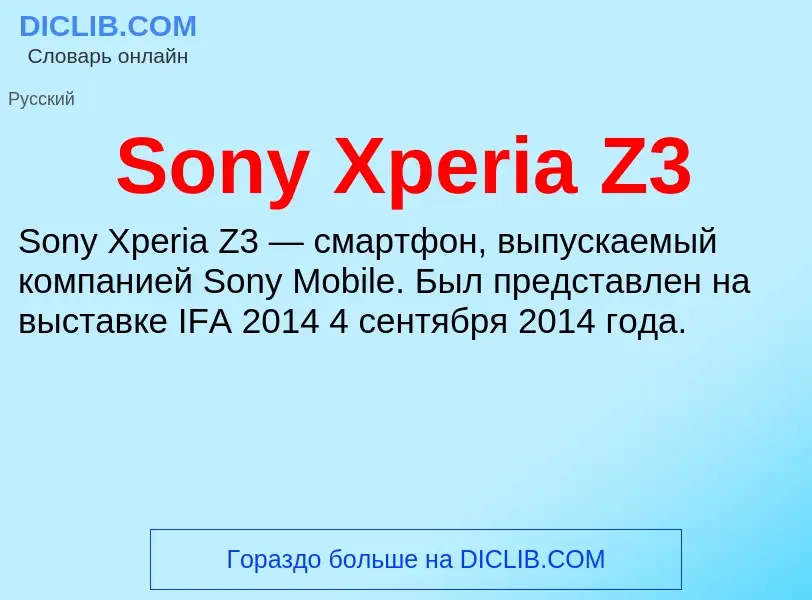 Che cos'è Sony Xperia Z3 - definizione