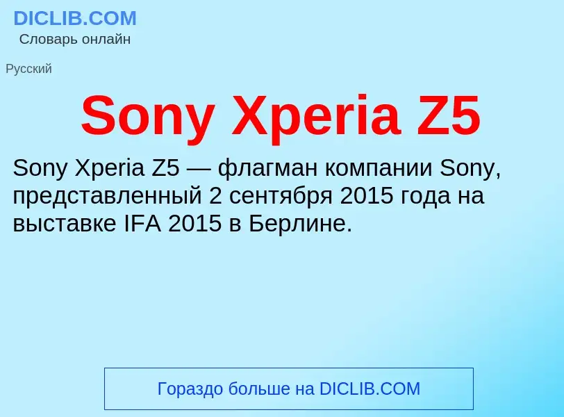 Che cos'è Sony Xperia Z5 - definizione