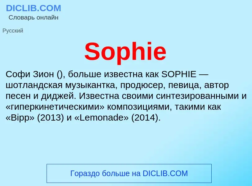 Che cos'è Sophie - definizione