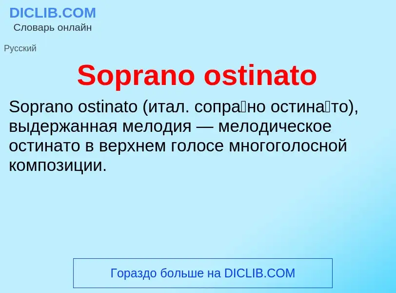 Che cos'è Soprano ostinato - definizione