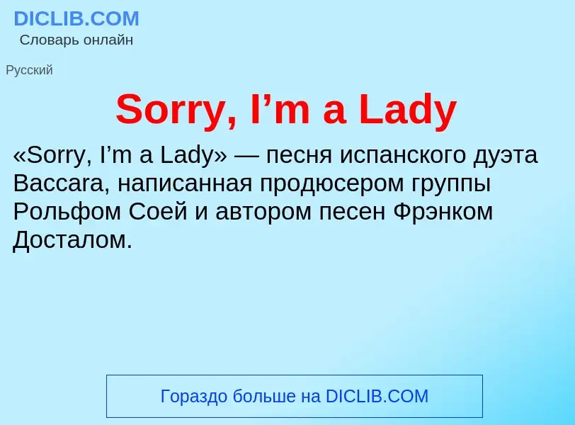 Che cos'è Sorry, I’m a Lady - definizione