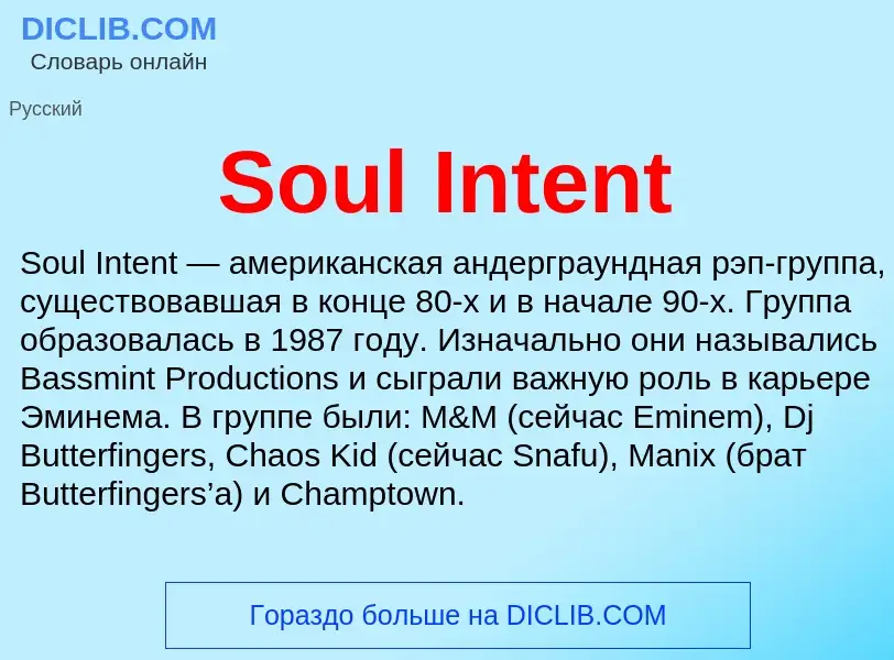 Che cos'è Soul Intent - definizione