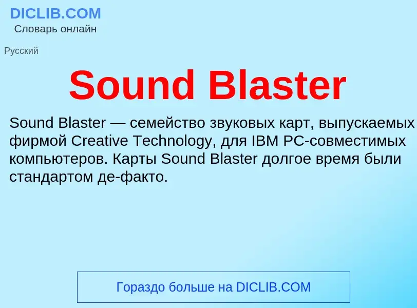 Che cos'è Sound Blaster - definizione