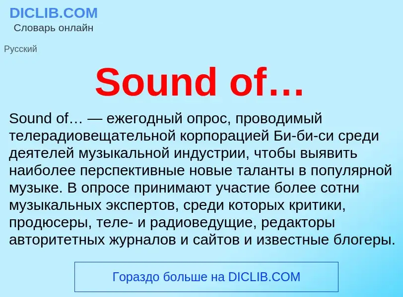 Che cos'è Sound of… - definizione