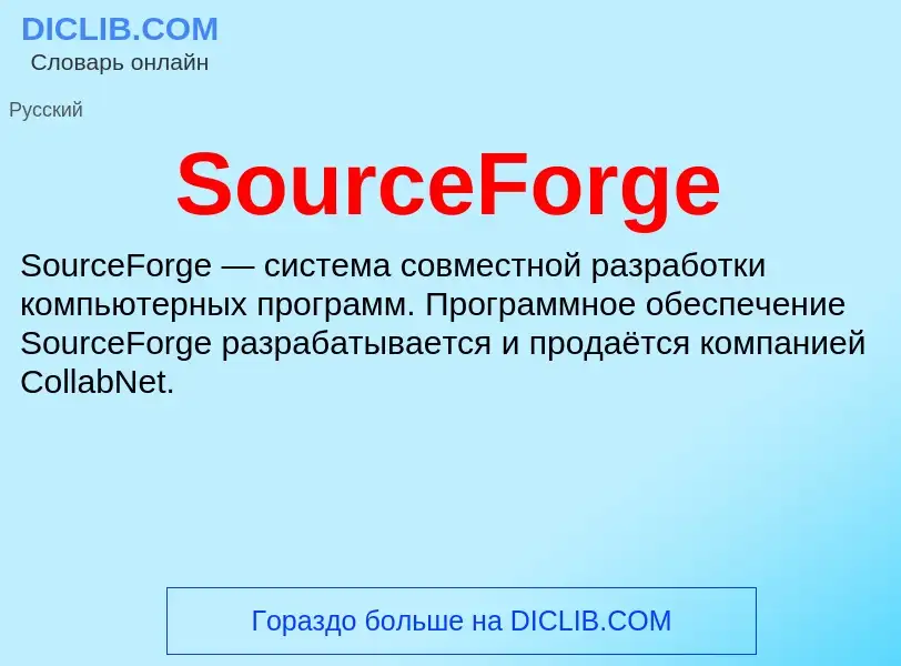 Che cos'è SourceForge - definizione