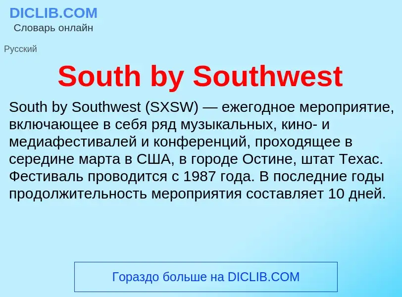 Che cos'è South by Southwest - definizione