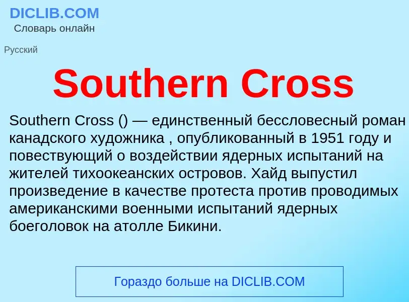 Che cos'è Southern Cross - definizione