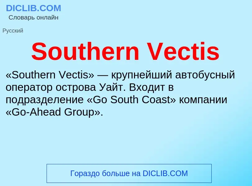 Che cos'è Southern Vectis - definizione