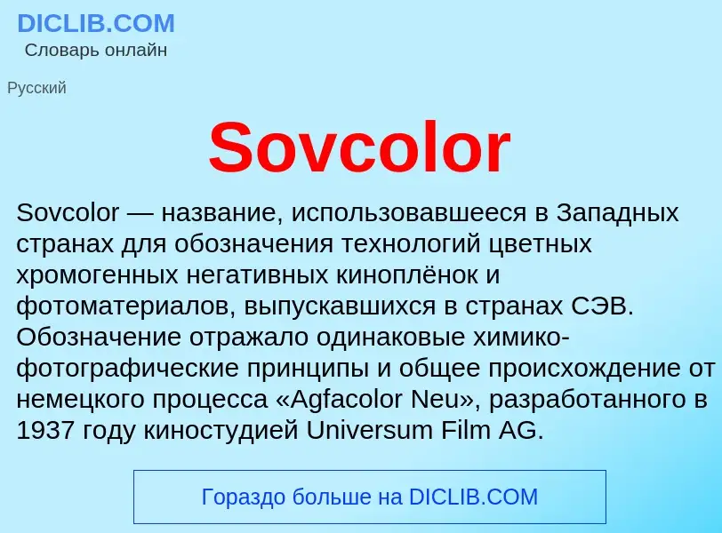 Che cos'è Sovcolor - definizione