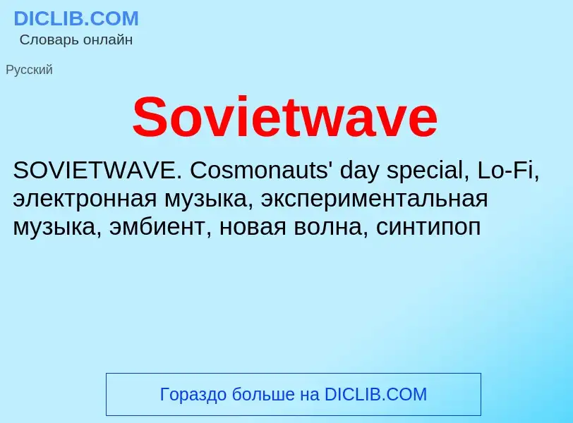 Che cos'è Sovietwave - definizione