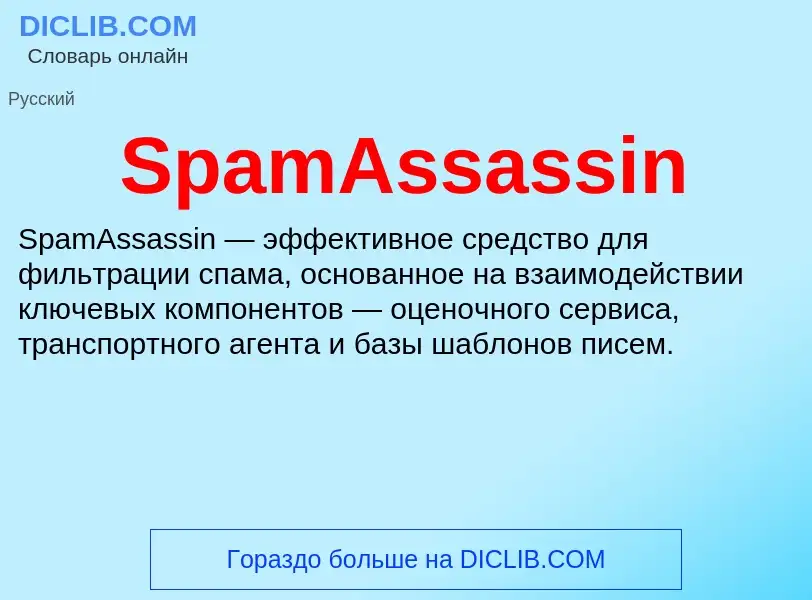 Che cos'è SpamAssassin - definizione