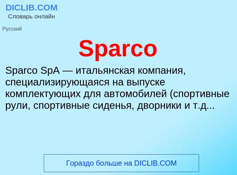 Che cos'è Sparco - definizione