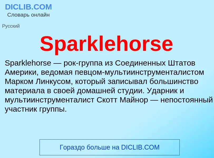 Che cos'è Sparklehorse - definizione