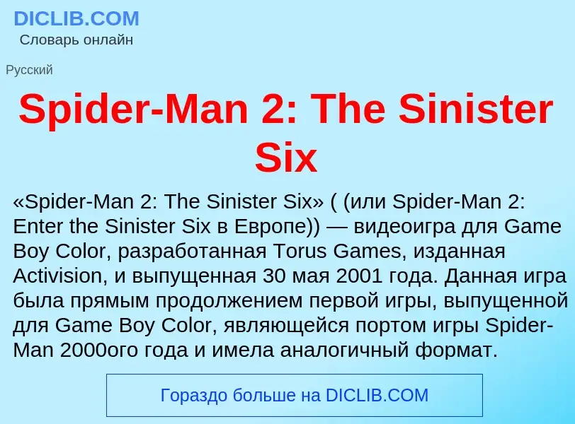 Che cos'è Spider-Man 2: The Sinister Six - definizione