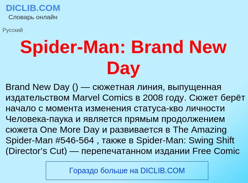 Che cos'è Spider-Man: Brand New Day - definizione