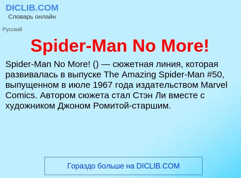 Che cos'è Spider-Man No More! - definizione