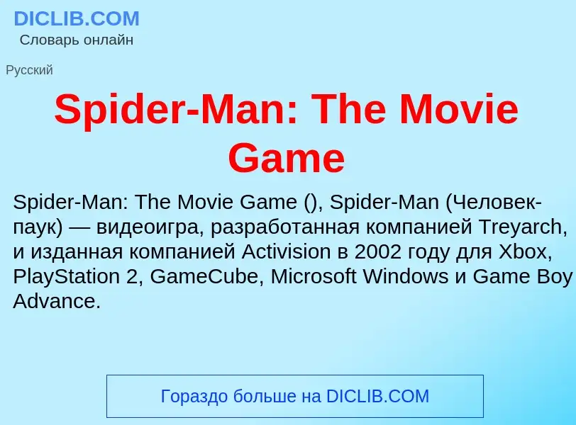 Che cos'è Spider-Man: The Movie Game - definizione