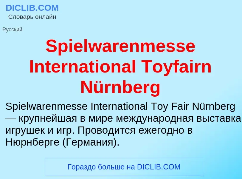 Che cos'è Spielwarenmesse International Toyfairn Nürnberg - definizione