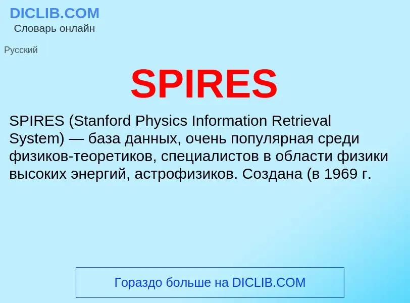 ¿Qué es SPIRES? - significado y definición