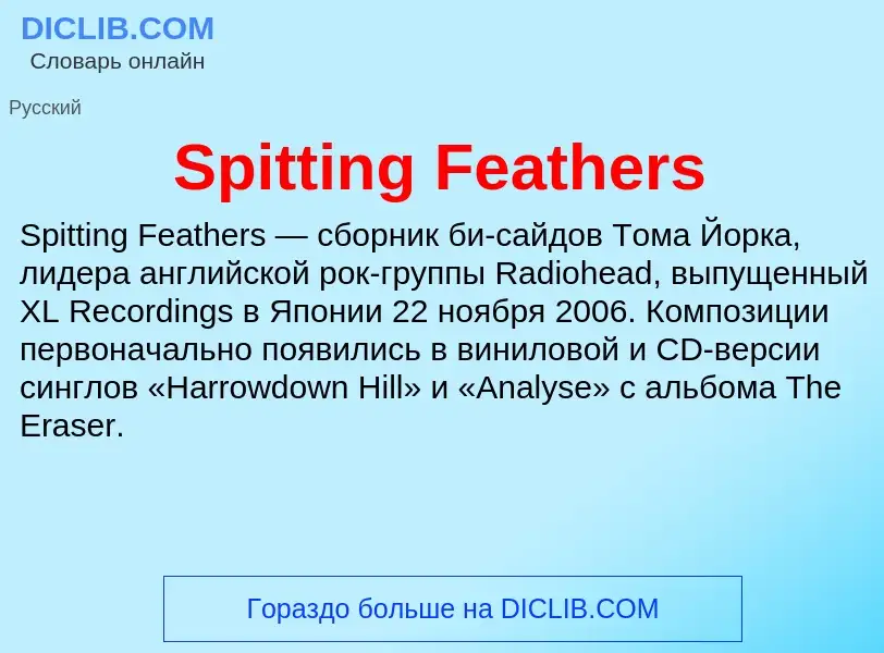 Che cos'è Spitting Feathers - definizione