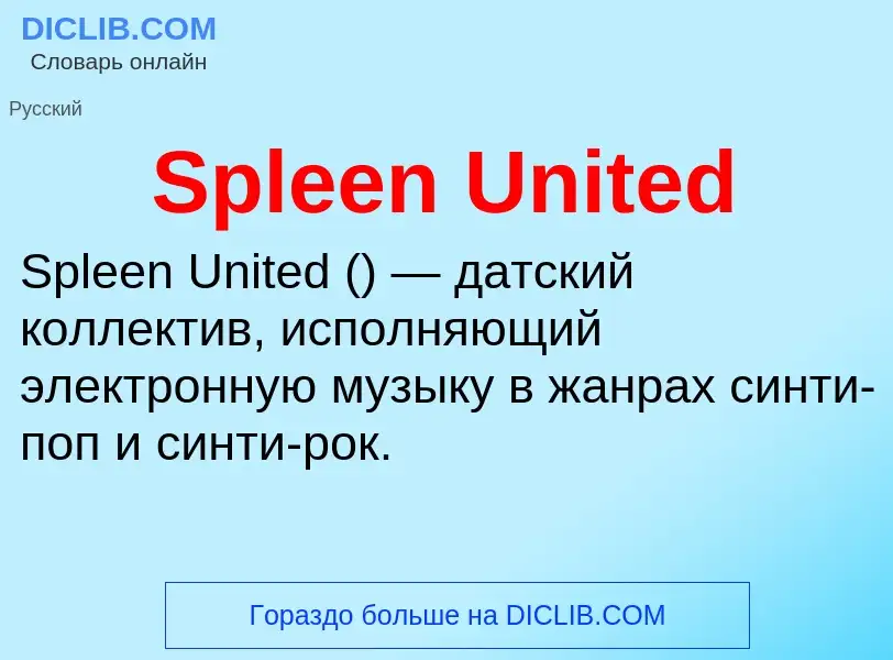 Che cos'è Spleen United - definizione