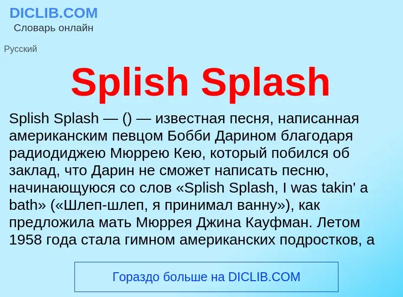 Che cos'è Splish Splash - definizione