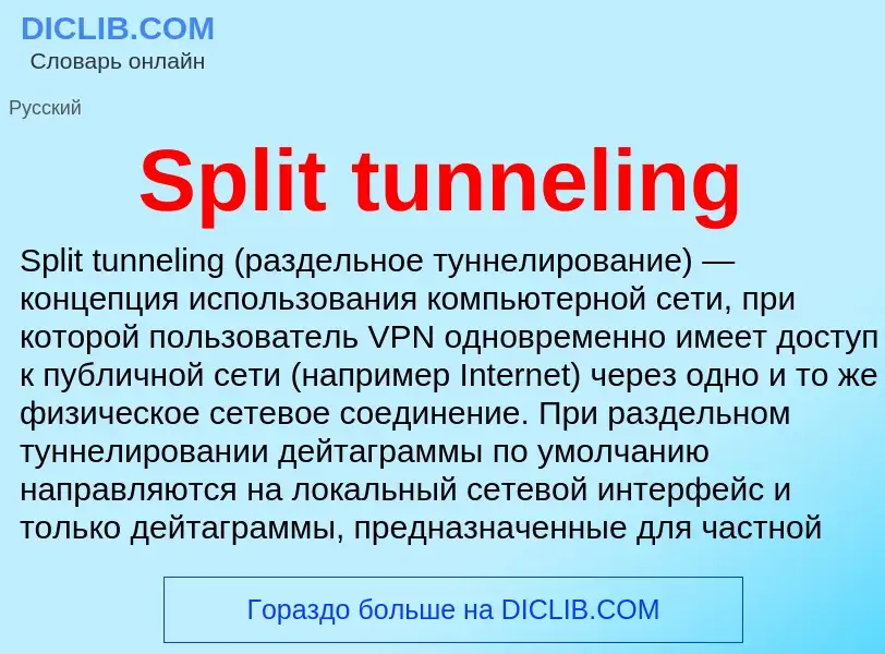 Che cos'è Split tunneling - definizione