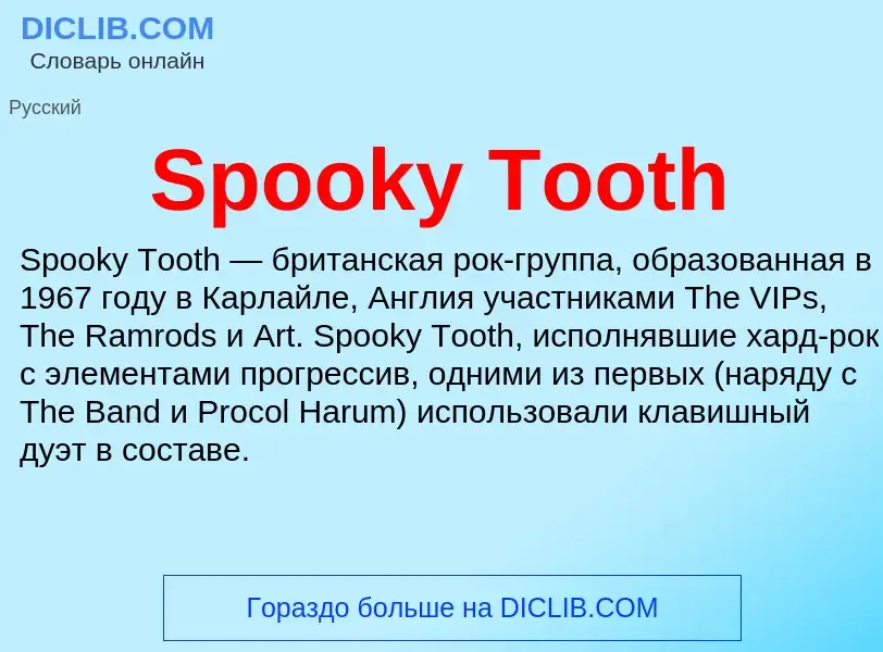 Che cos'è Spooky Tooth - definizione