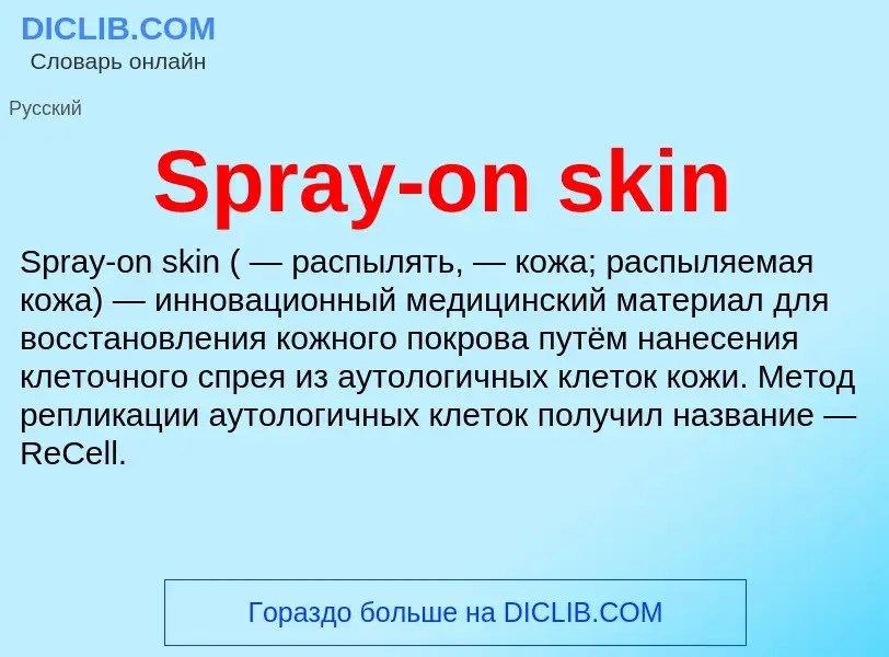 Che cos'è Spray-on skin - definizione