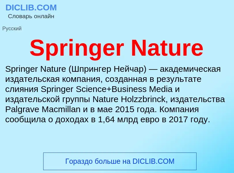 Che cos'è Springer Nature - definizione