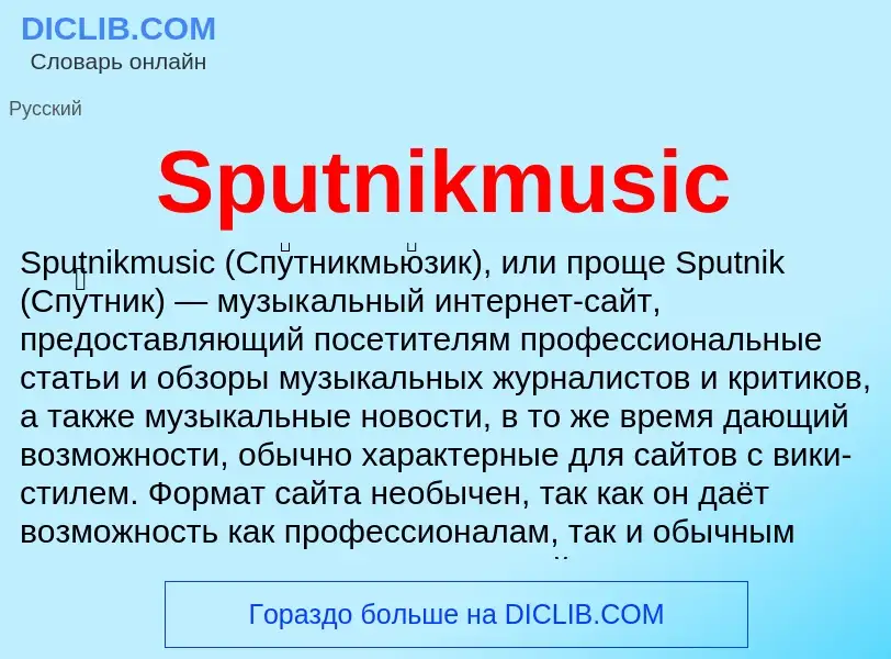 Che cos'è Sputnikmusic - definizione