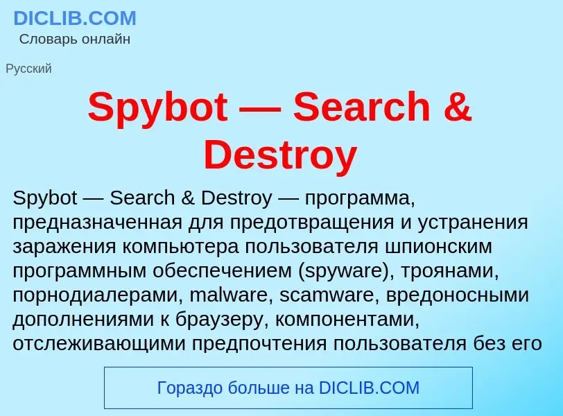 Che cos'è Spybot — Search & Destroy - definizione