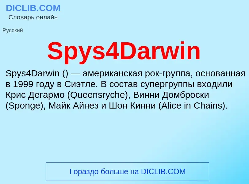 Che cos'è Spys4Darwin - definizione