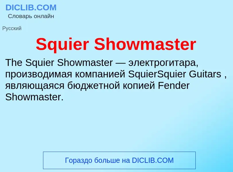 Che cos'è Squier Showmaster - definizione