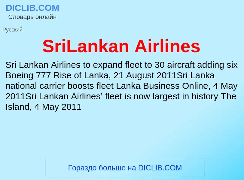 Che cos'è SriLankan Airlines - definizione