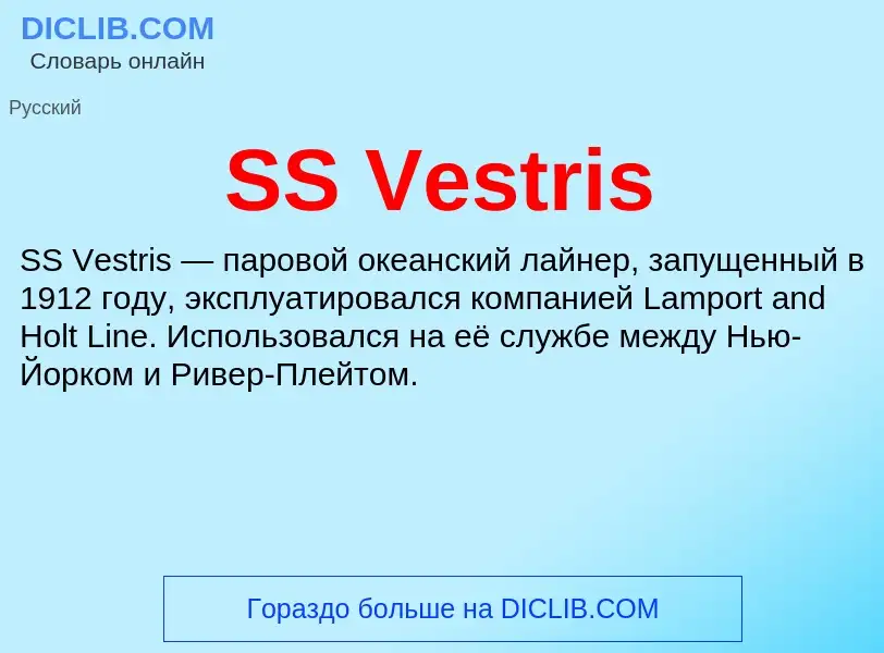 ¿Qué es SS Vestris? - significado y definición