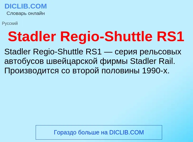 Che cos'è Stadler Regio-Shuttle RS1 - definizione