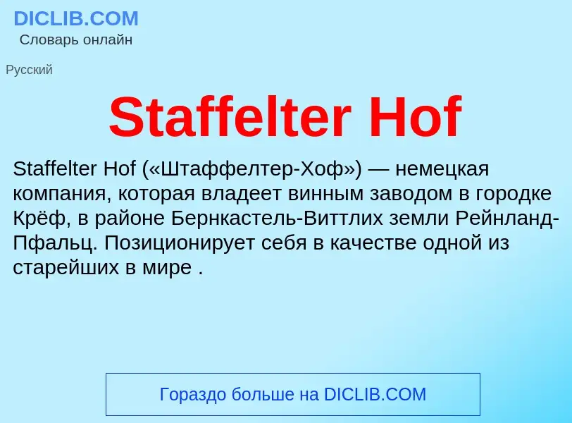 Che cos'è Staffelter Hof - definizione