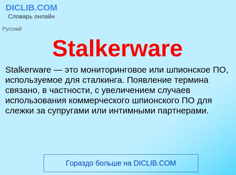 Che cos'è Stalkerware - definizione